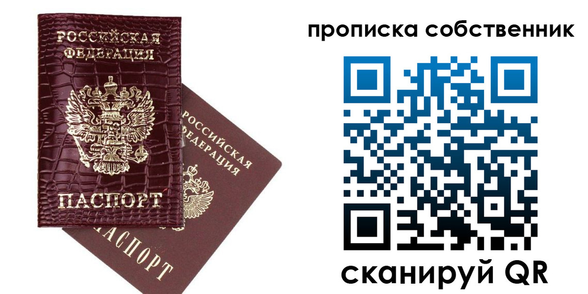 временная регистрация недорого в Горно-Алтайске