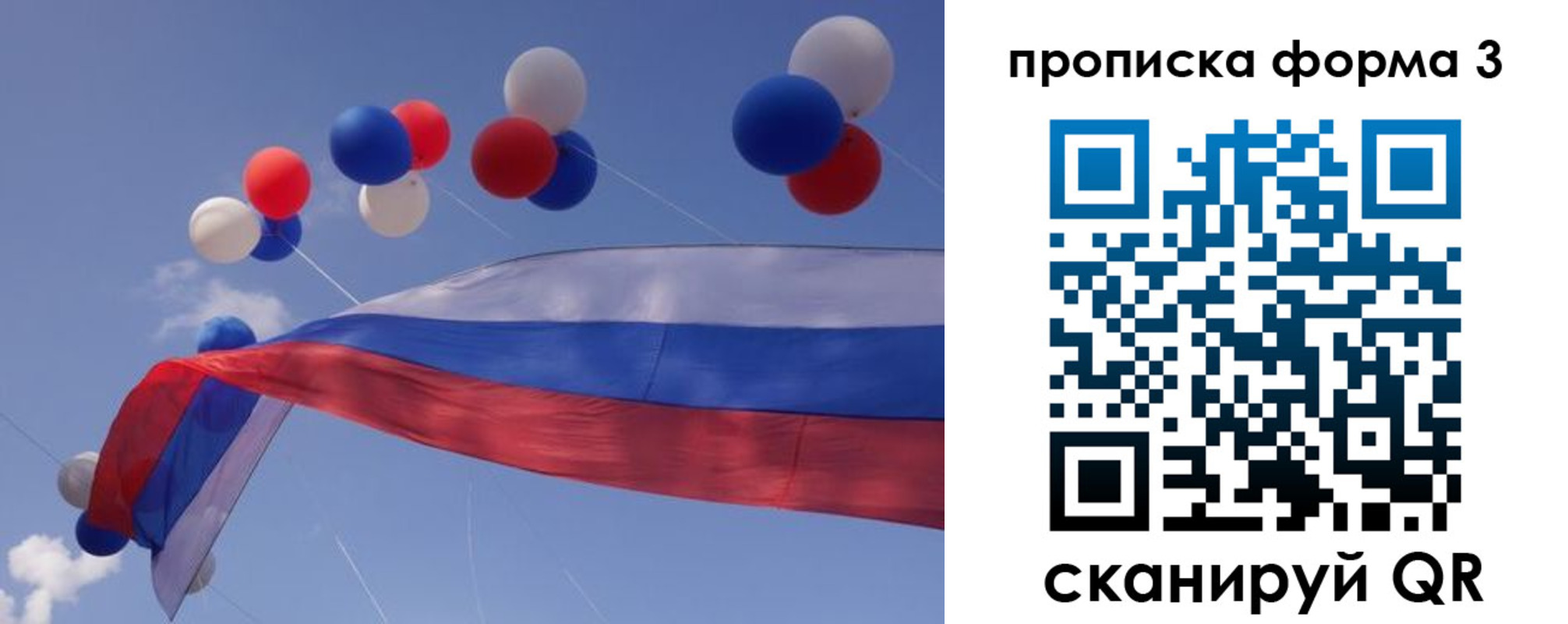 купить прописку в Горно-Алтайске