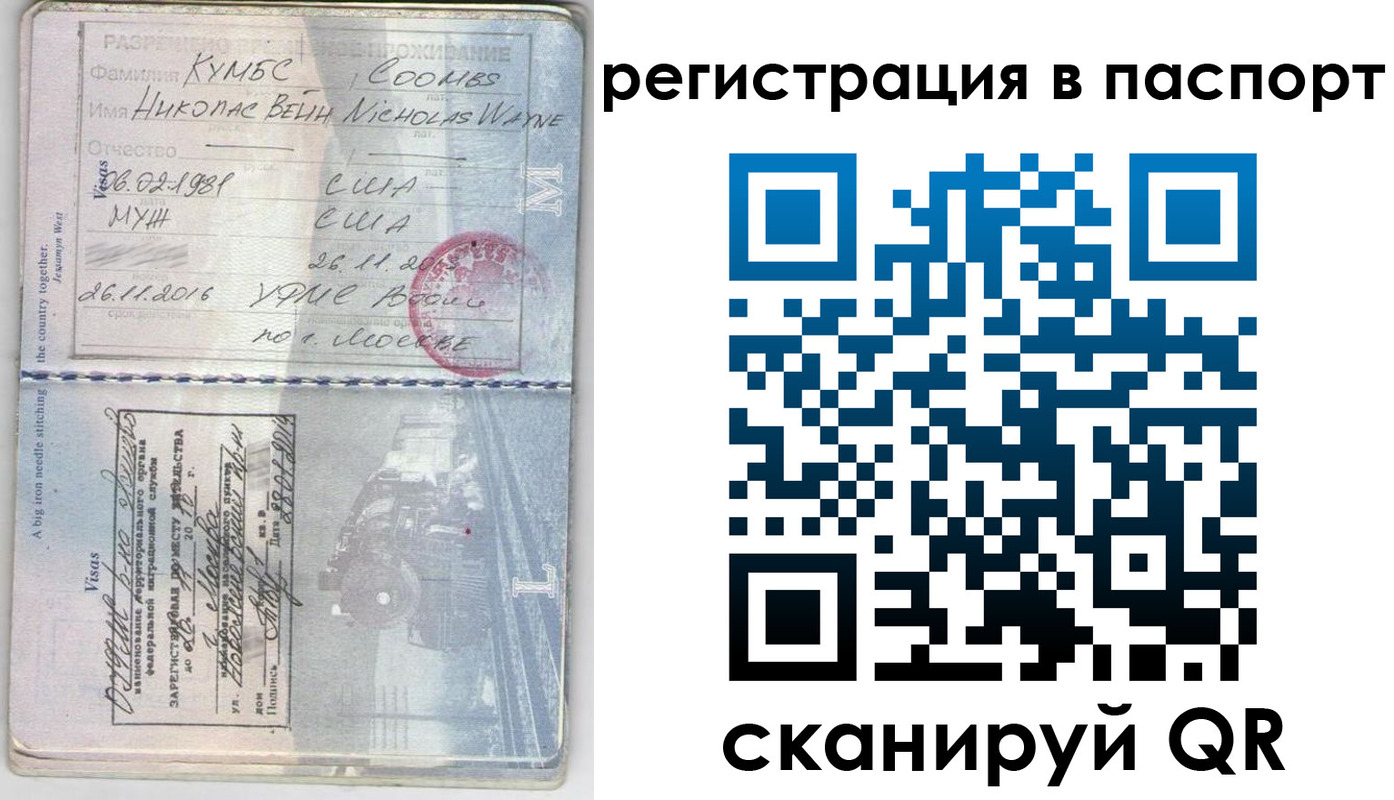 прописка штамп в Горно-Алтайске